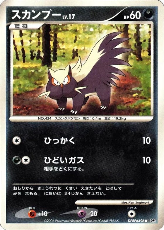 Stunky - 1st Edition