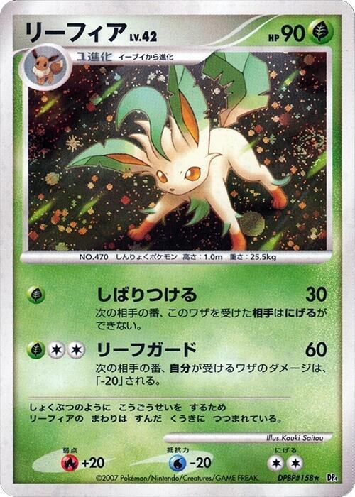 Leafeon - 1st Edition Holo