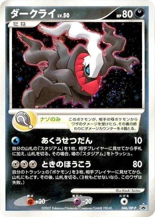 Darkrai