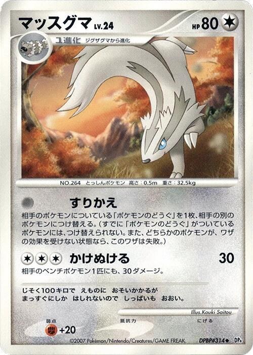 Linoone - 1st Edition