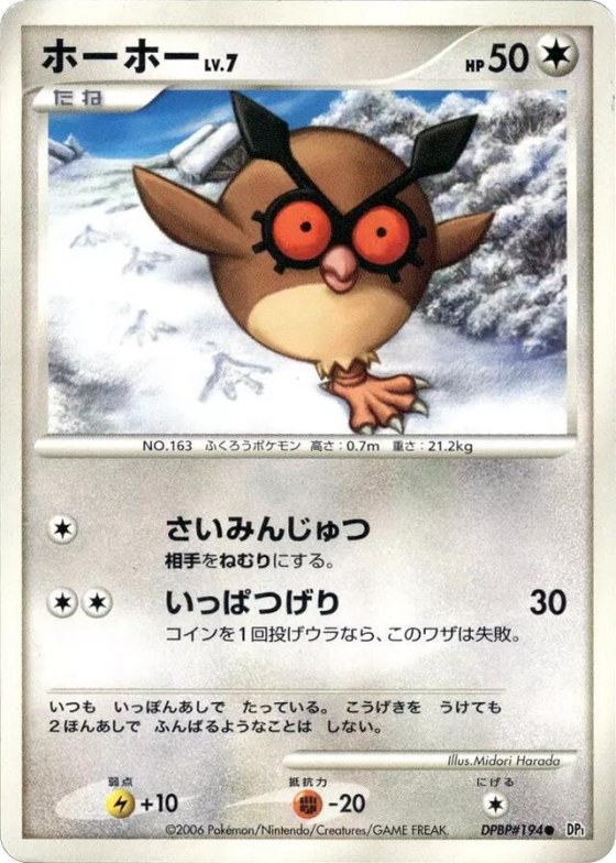 Hoothoot - Unlimited