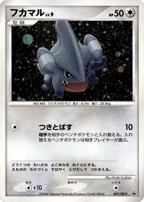 Gible