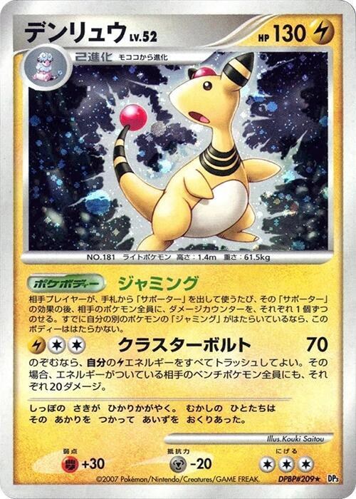 Ampharos - Unlimited Holo