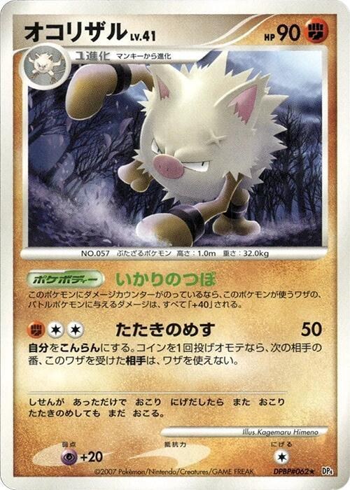 Primeape - 1st Edition