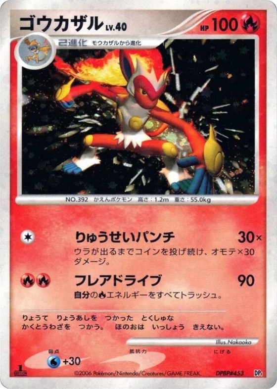 Infernape - 1st Edition Holo