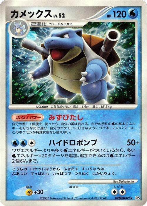 Blastoise - Unlimited Holo