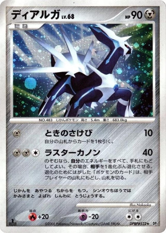 Dialga - Unlimited Holo