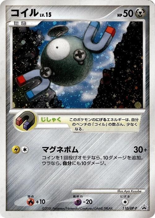 Magnemite