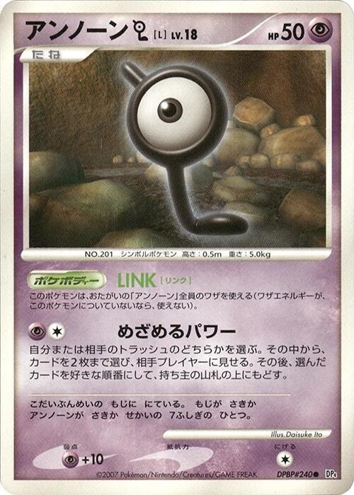 Unown L - Unlimited