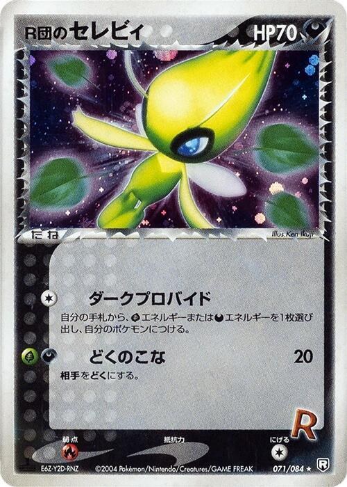 Rocket's Celebi - 1st Edition Holo