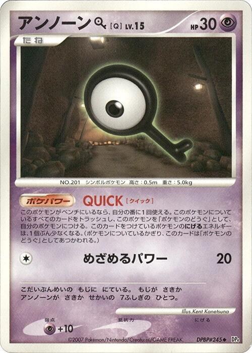 Unown Q