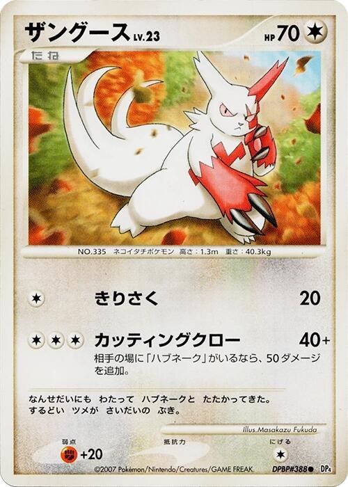 Zangoose - Unlimited