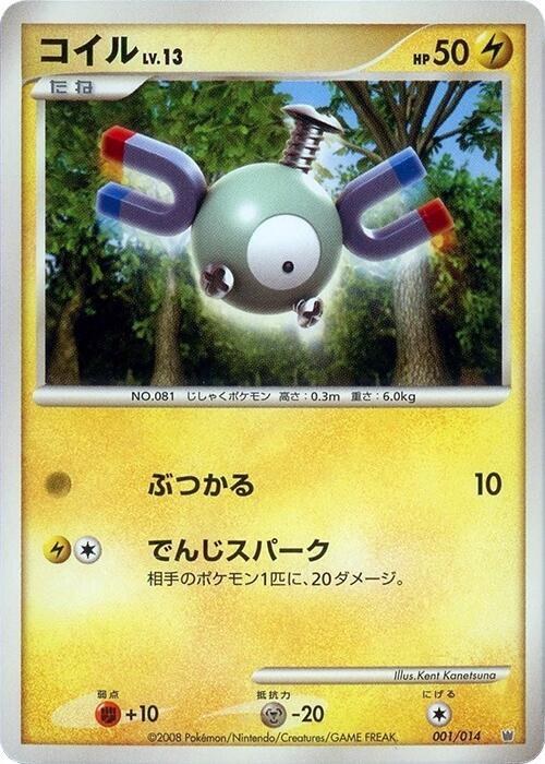 Magnemite - Unlimited