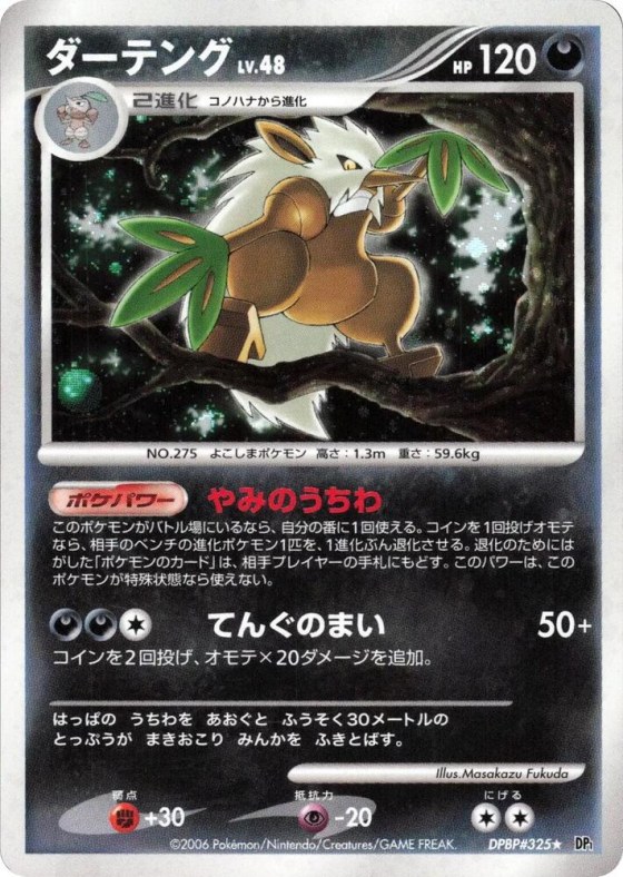 Shiftry - 1st Edition Holo