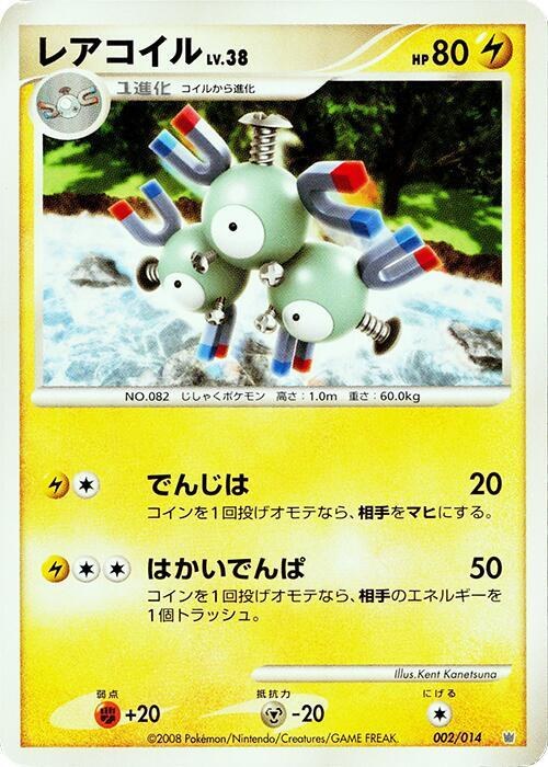 Magneton - Unlimited