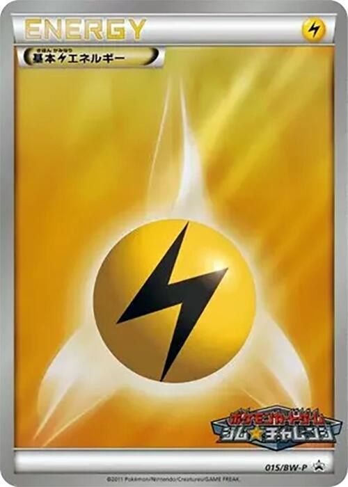 Basic Lightning Energy