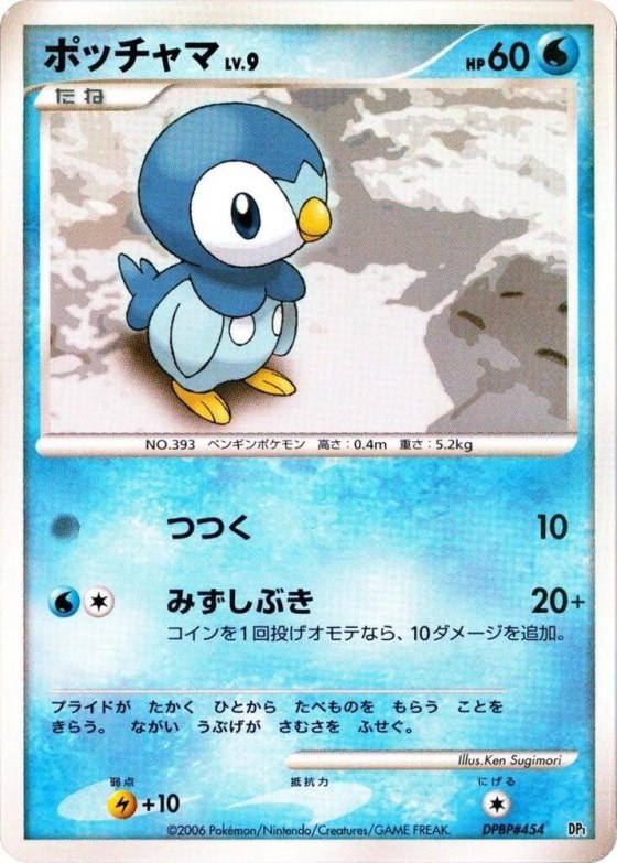 Piplup - Unlimited