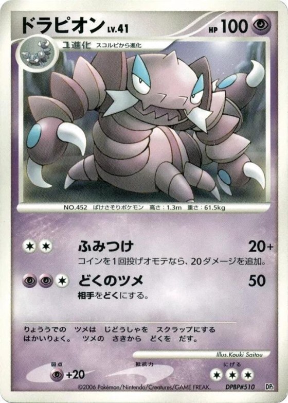 Drapion - 1st Edition