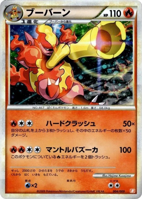 Magmortar - Holo