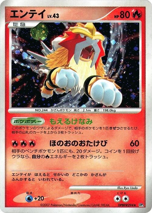 Entei - 1st Edition Holo