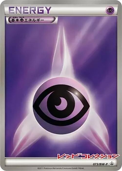 Basic Psychic Energy