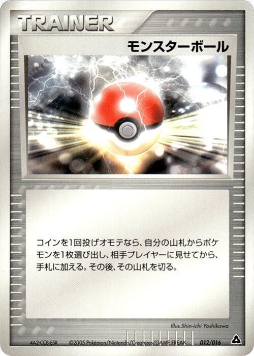 Poke Ball