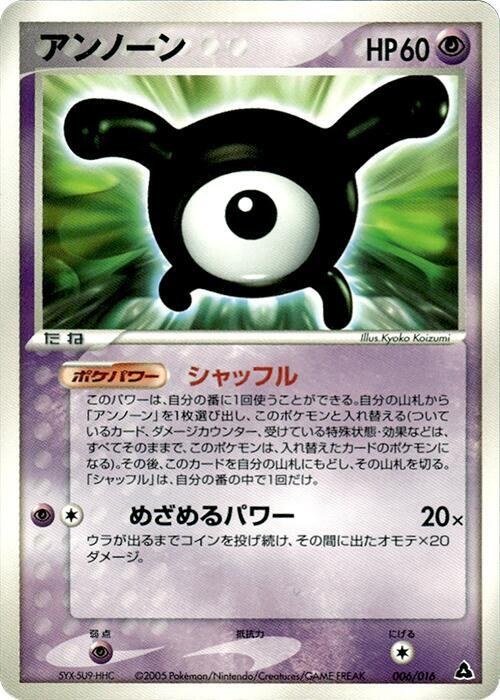 Unown