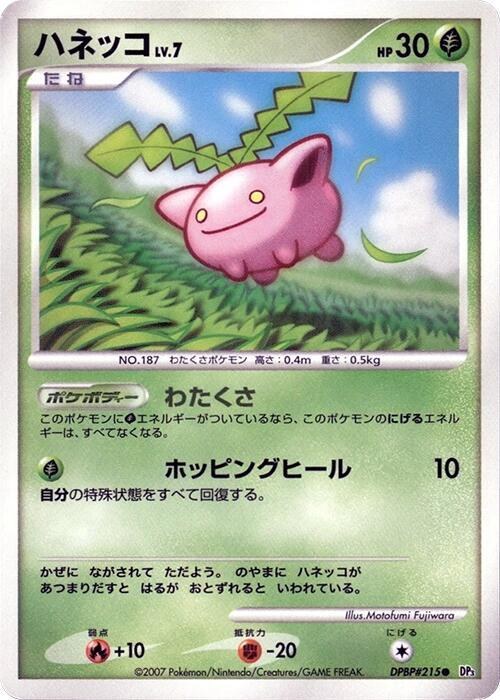 Hoppip - 1st Edition
