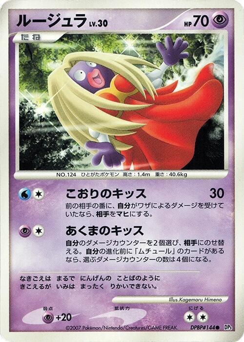 Jynx - 1st Edition