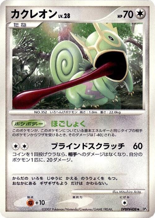 Kecleon - Unlimited