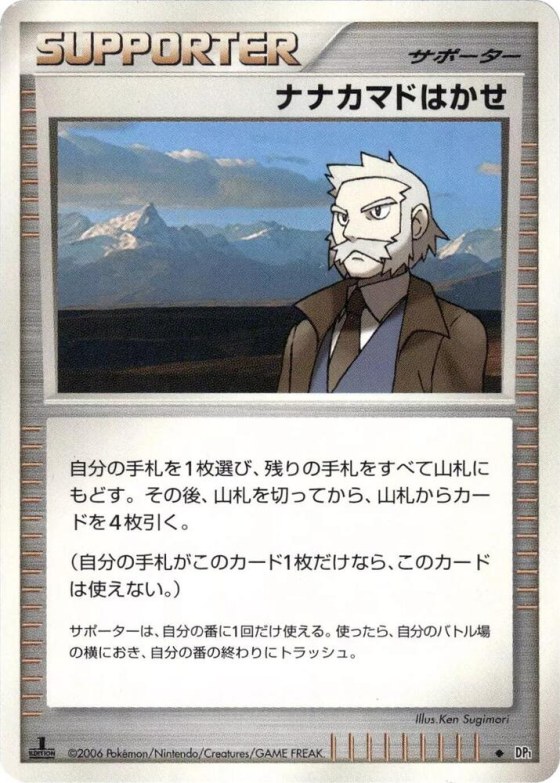 Professor Rowan - Unlimited