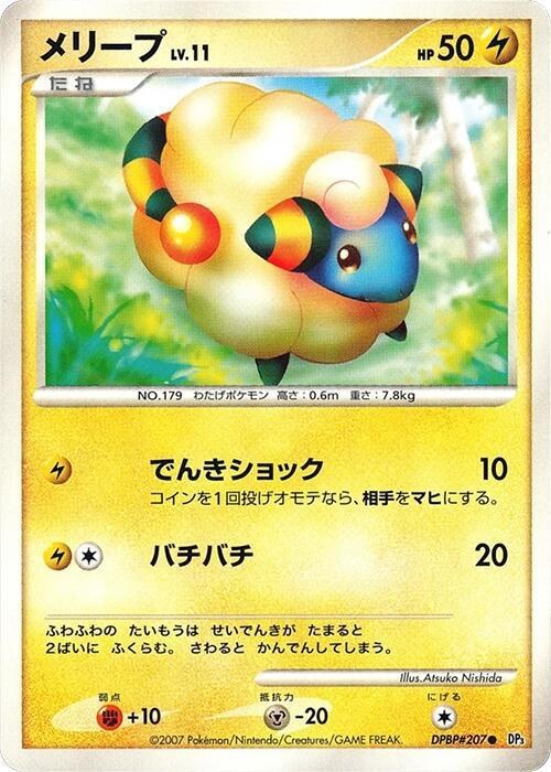 Mareep - 1st Edition