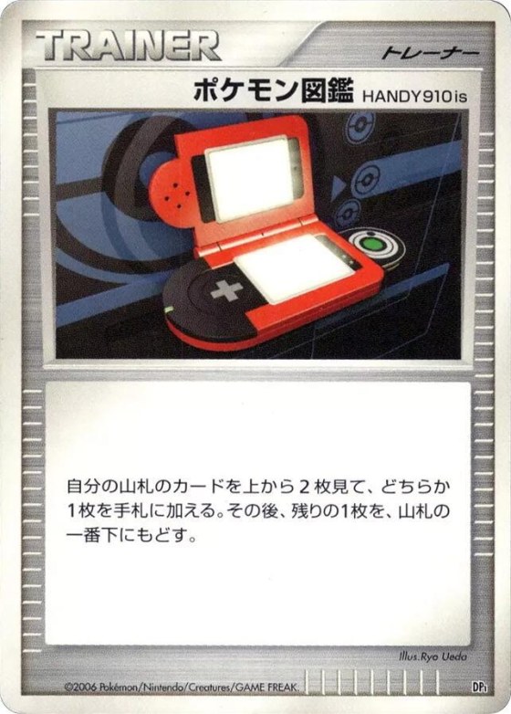 Pokedex HANDY910is - Unlimited