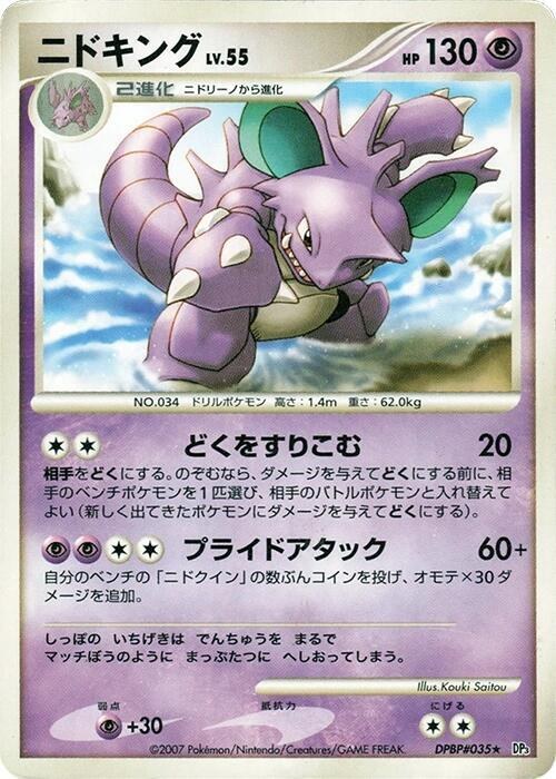 Nidoking - 1st Edition