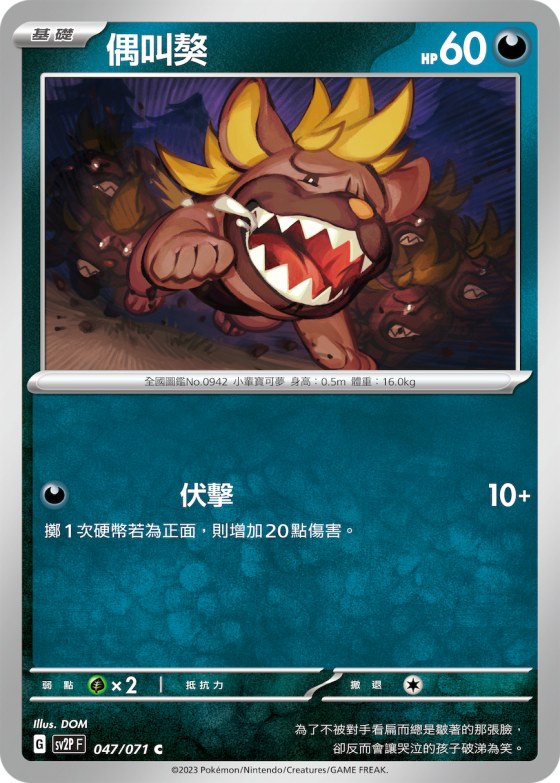 偶叫獒