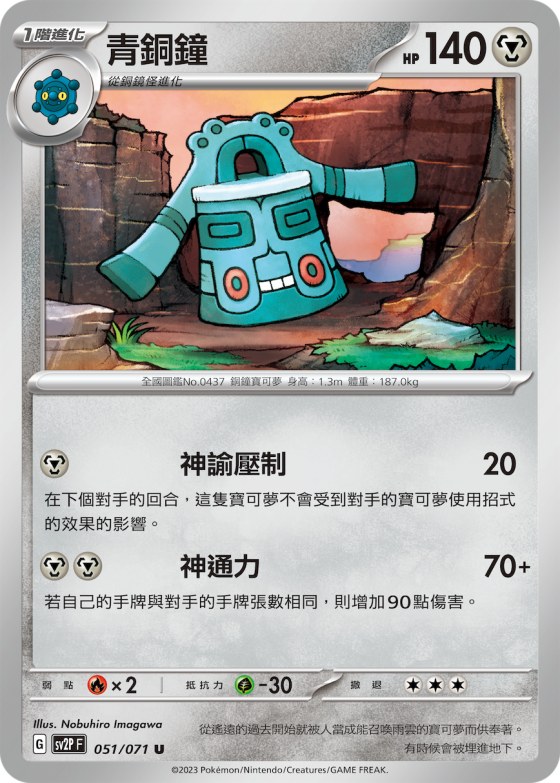 青銅鐘