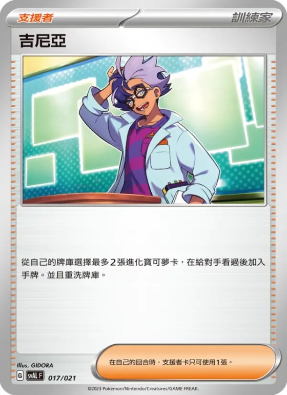 吉尼亞
