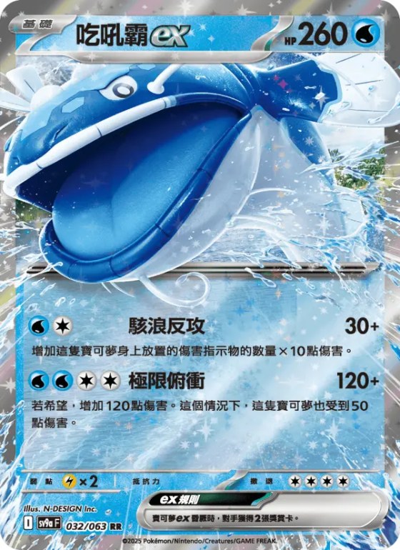 吃吼霸ex