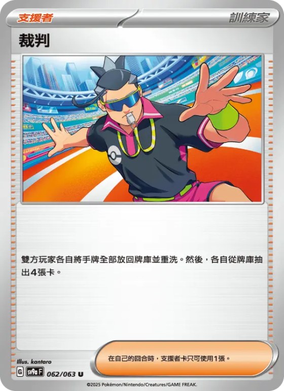 裁判