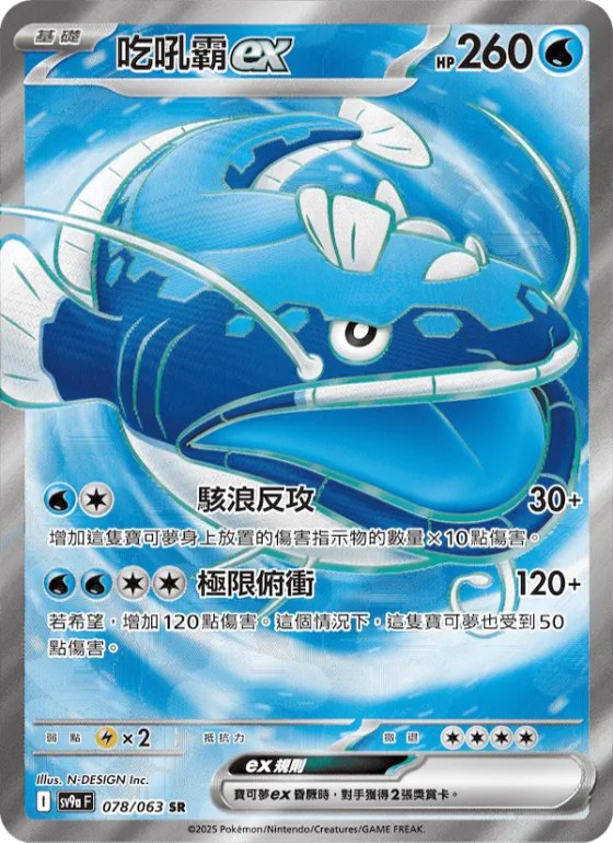 吃吼霸ex