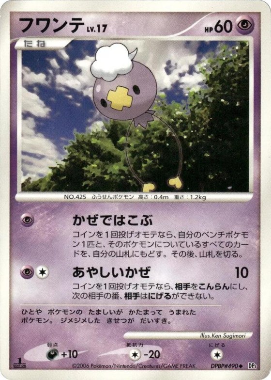 Drifloon - Unlimited