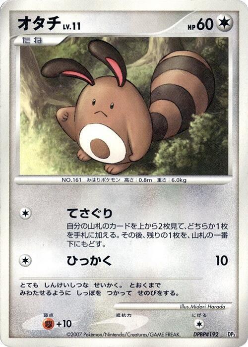 Sentret - 1st Edition