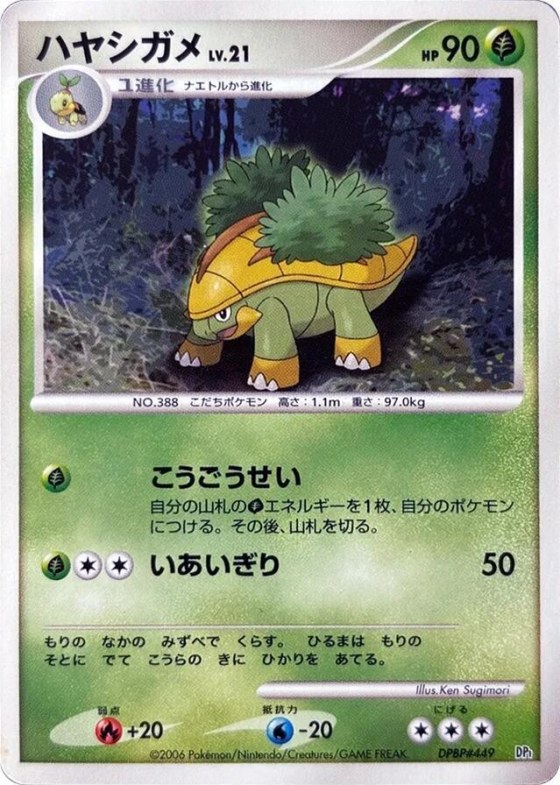 Grotle - 1st Edition
