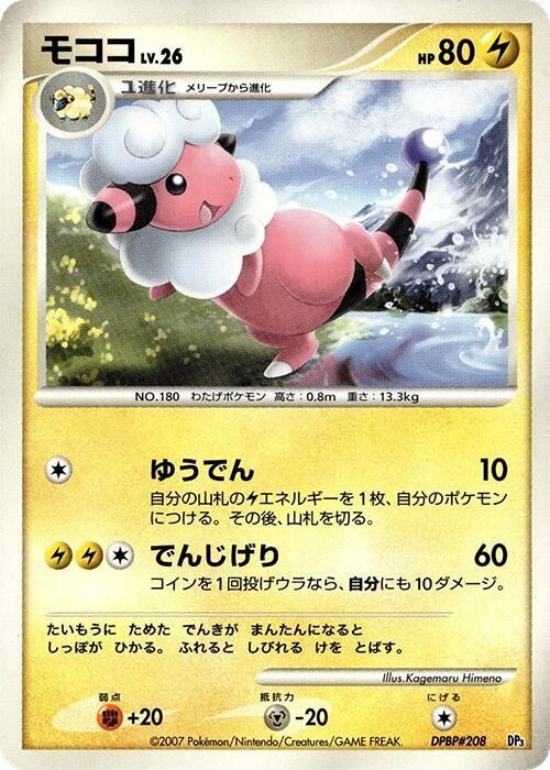 Flaaffy - 1st Edition