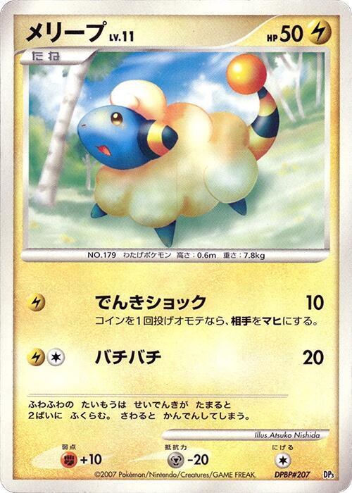 Mareep - 1st Edition