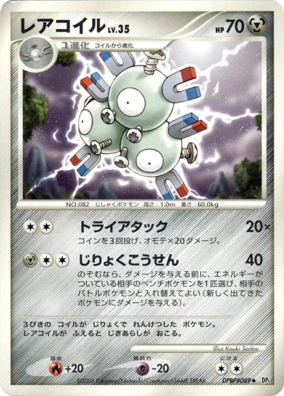 Magneton - Unlimited