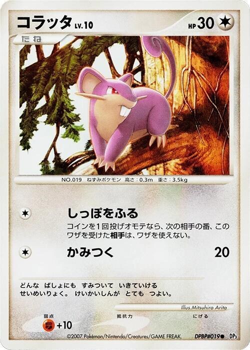 Rattata - Unlimited