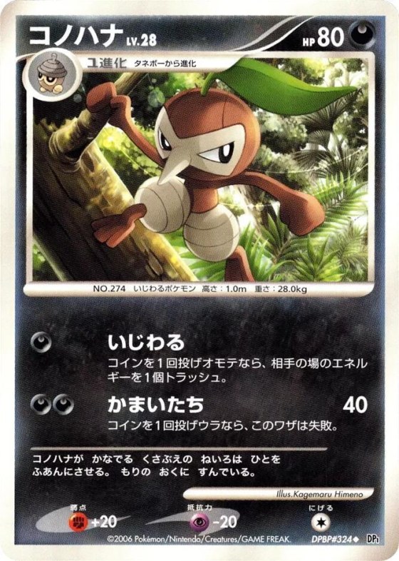 Nuzleaf - 1st Edition