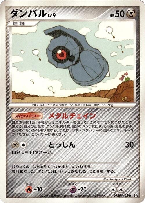 Beldum - 1st Edition