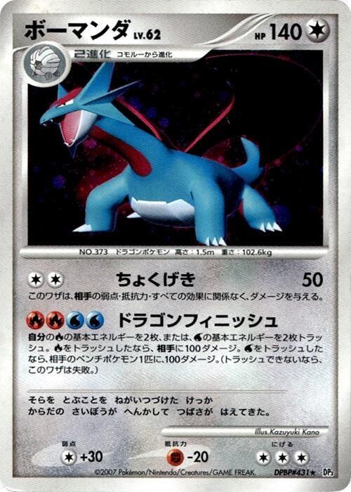 Salamence - Unlimited Holo